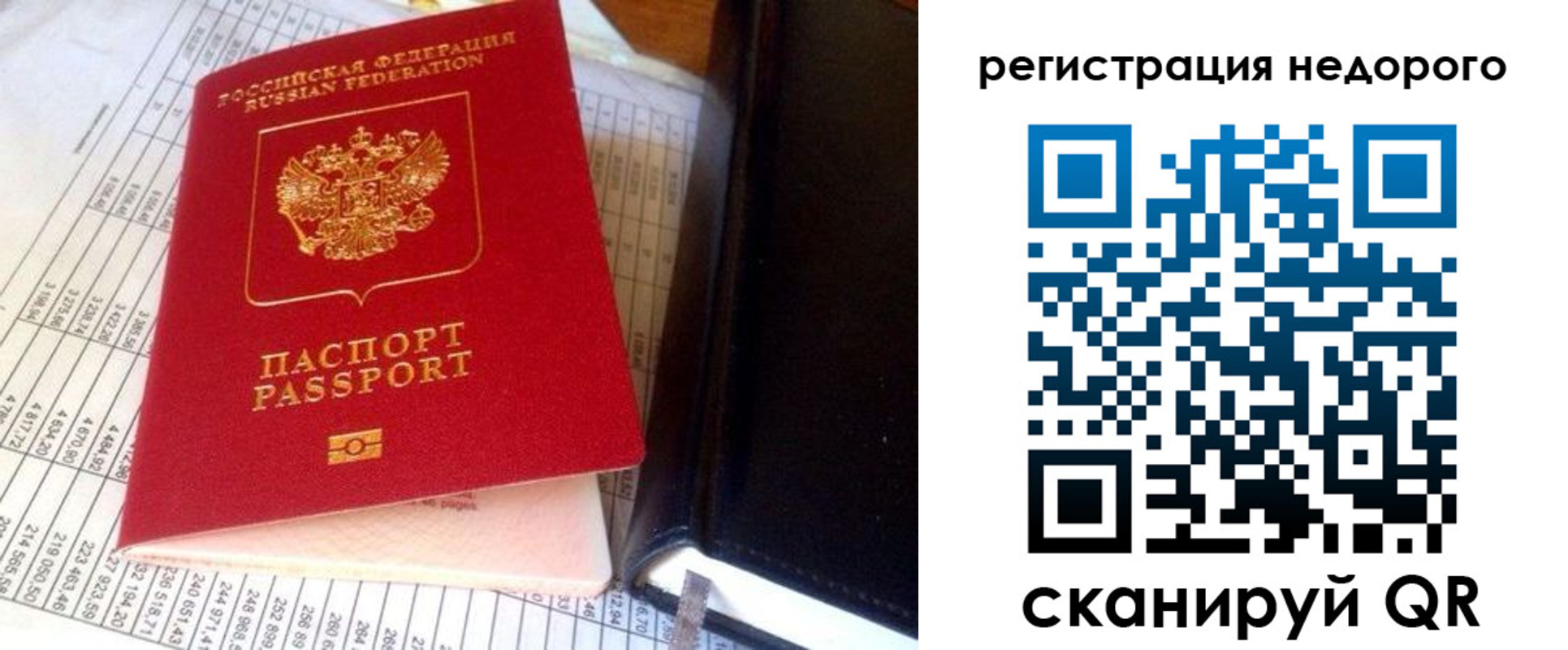 прописка ребенка в Железноводске