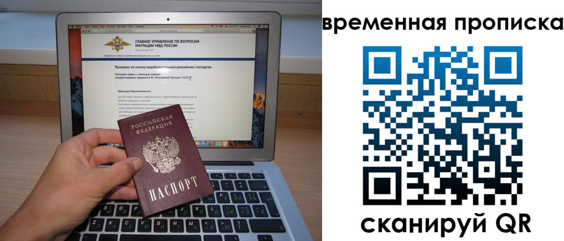 временная регистрация для всех в Железноводске