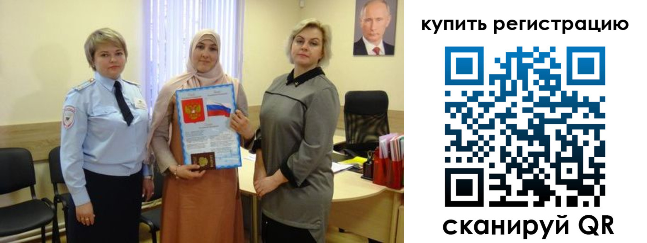 прописка штамп в Железноводске