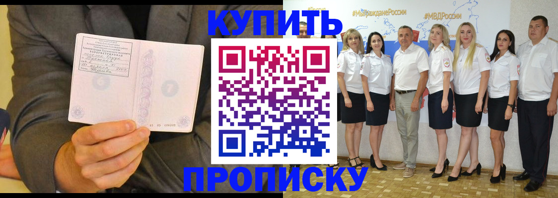 миграционный учет в Железноводске
