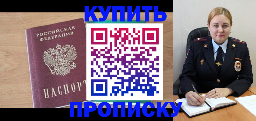 регистрация для школы в Железноводске